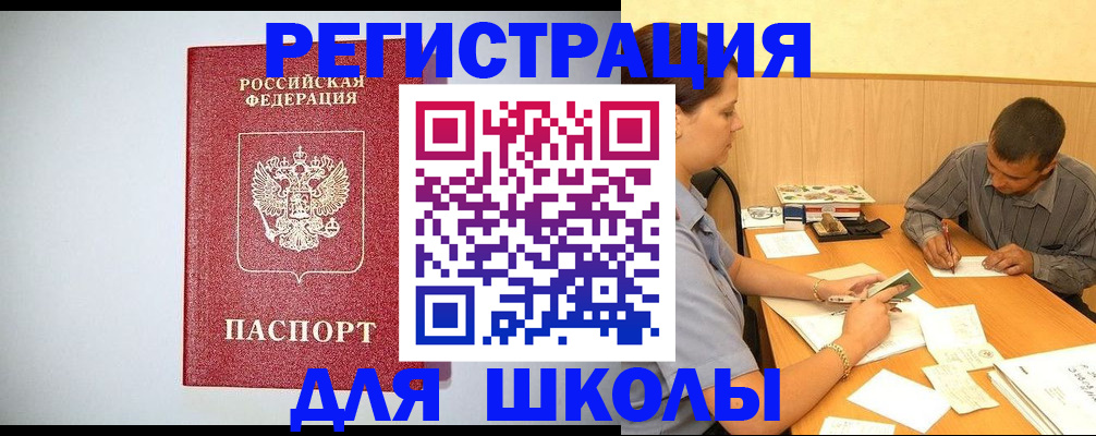 временная регистрация собственник в Богучаре