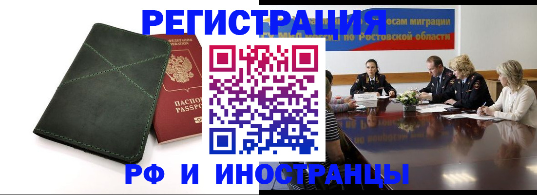 где прописаться в Богучаре